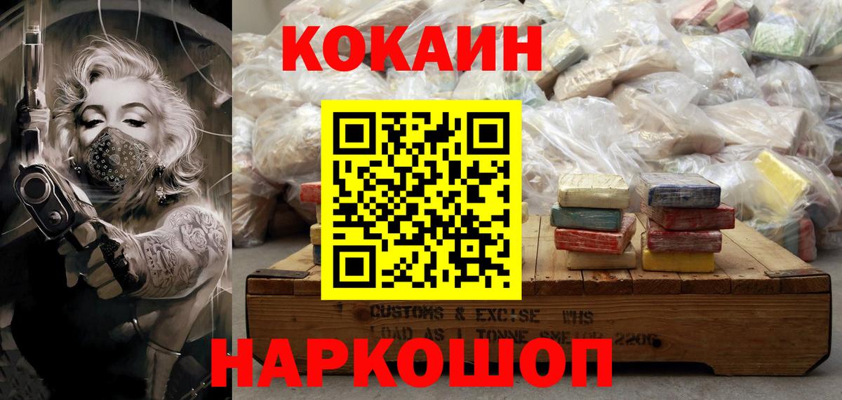Кокаин Columbia Людиново