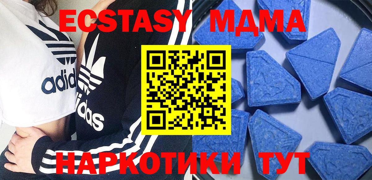 Экстази  Экстази диски  Вход с VPN  hydra ССЫЛКА  Людиново  Ecstasy 99% 