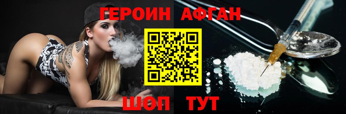 Героин Heroin  Вход с VPN  ГЕРОИН  Людиново 