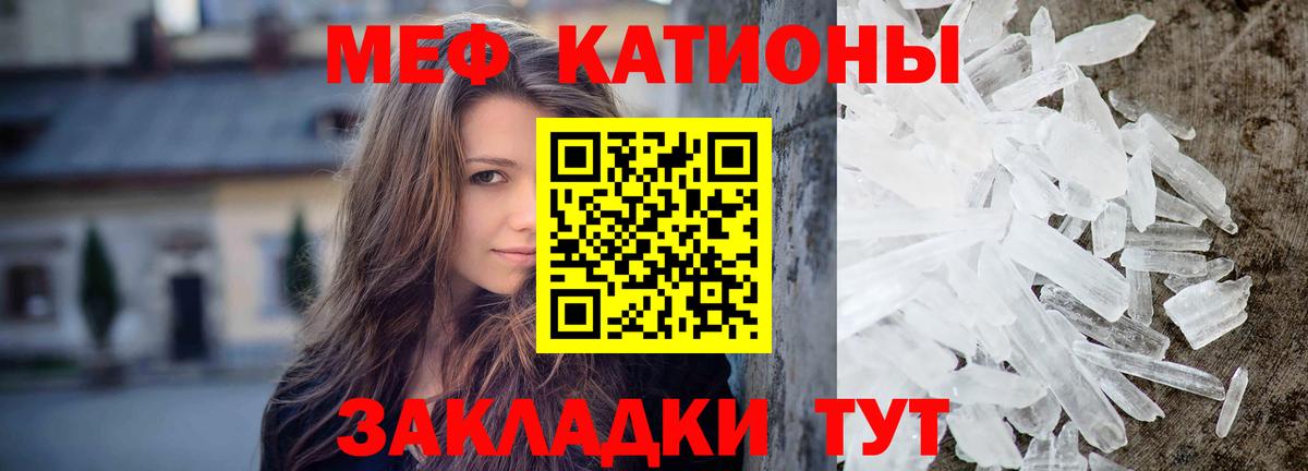 где купить наркоту  МЕФ мяу мяу  Мефедрон  Вход с VPN  Меф  Меф мука  Людиново 