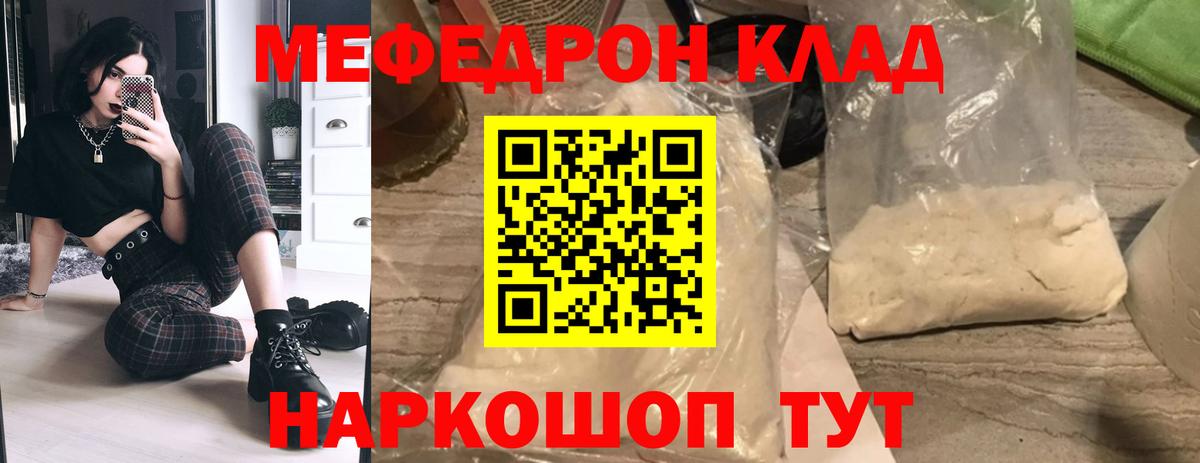 Меф мука Людиново
