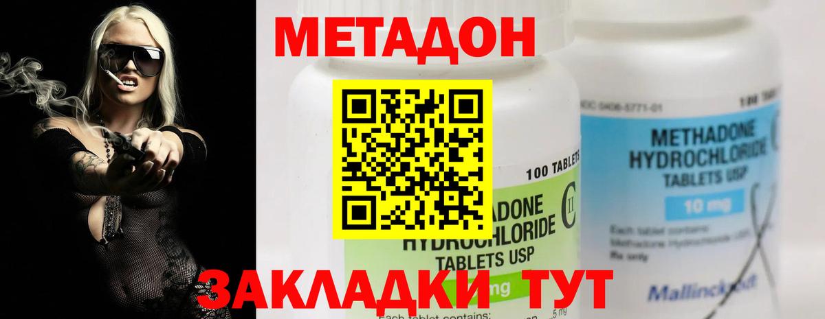 МЕТАДОН VHQ  Вход с VPN  Людиново 