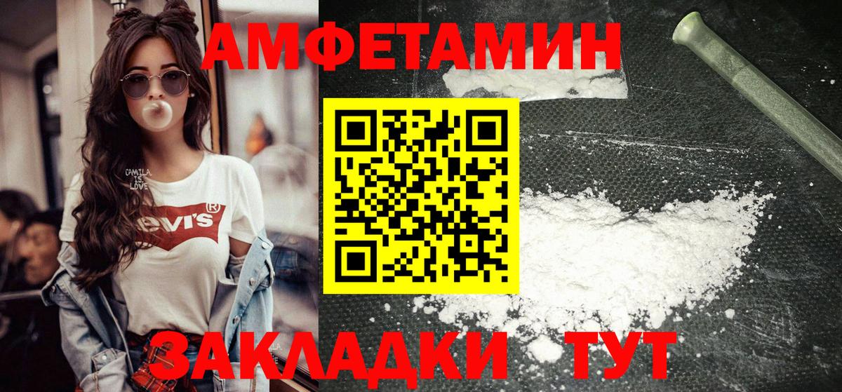 Первитин  Вход с VPN  Людиново  МЕТАМФЕТАМИН мет 