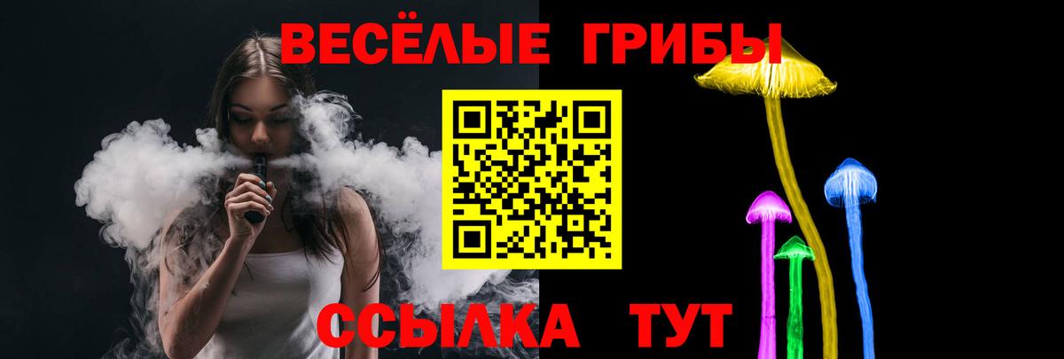Людиново  Псилоцибиновые грибы GOLDEN TEACHER  Вход с VPN 