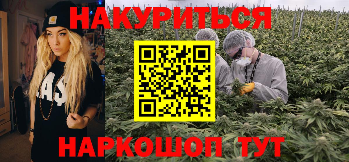 Каннабис OG Kush Людиново